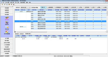 定制非标ERP企业管理软件(定制版)